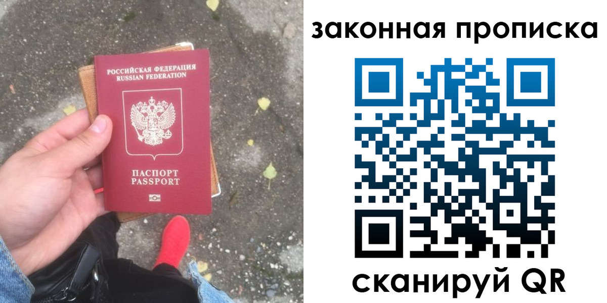временная регистрация для всех в Анадыре