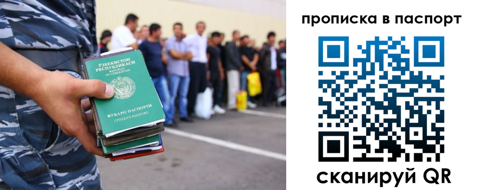 прописка в квартире в Анадыре