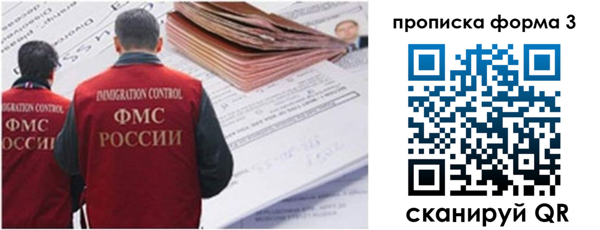 прописка иностранных граждан в Анадыре