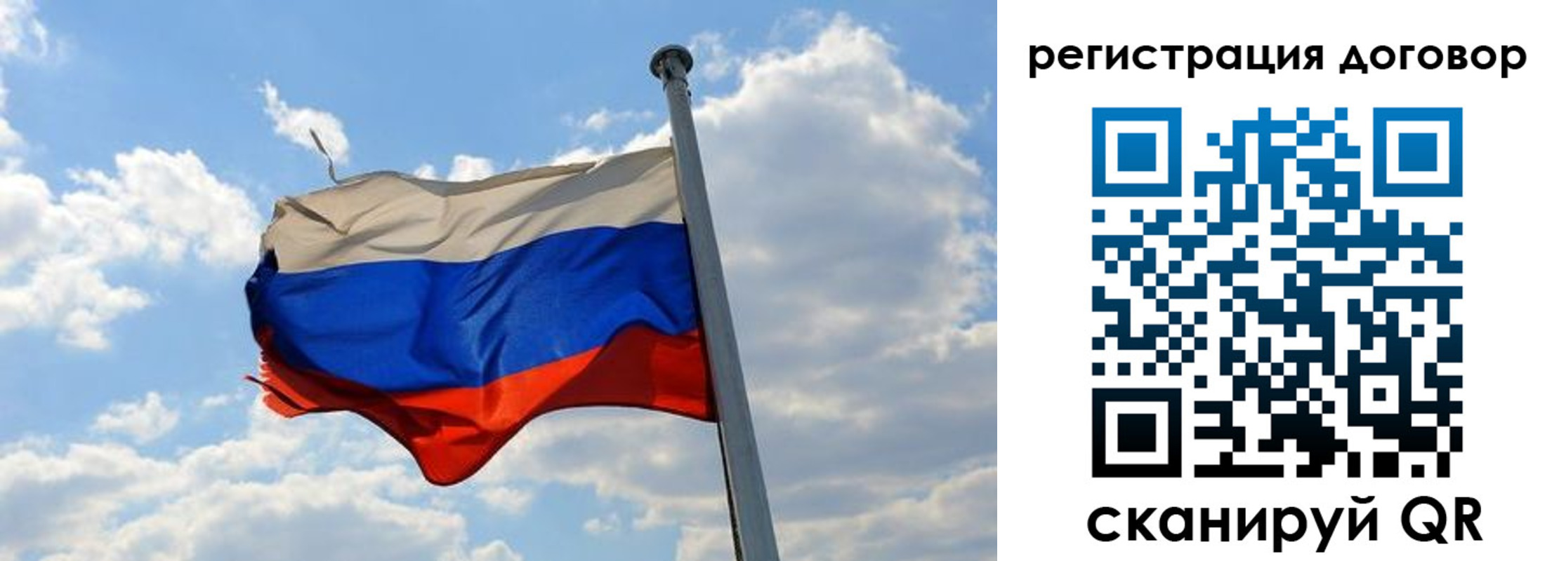 прописка 2025 в Анадыре